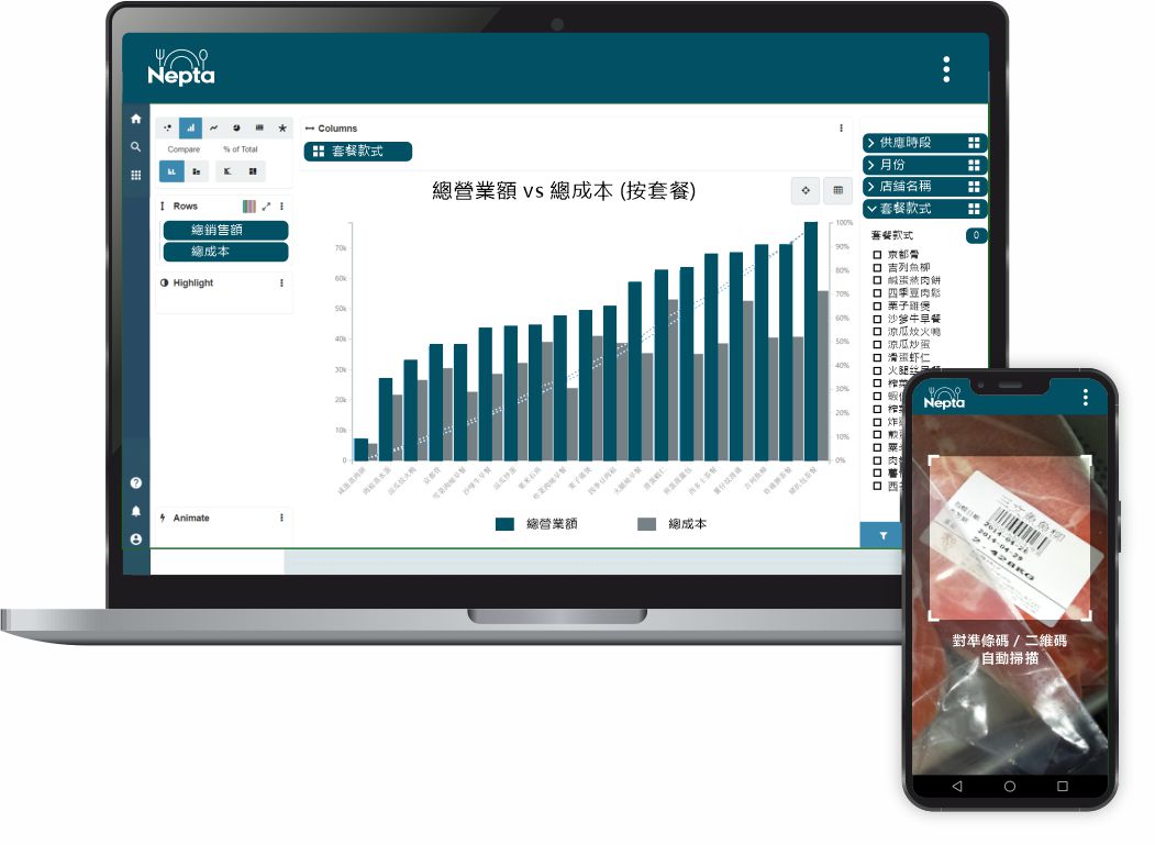 Nepta 系统界面与移动端作业
