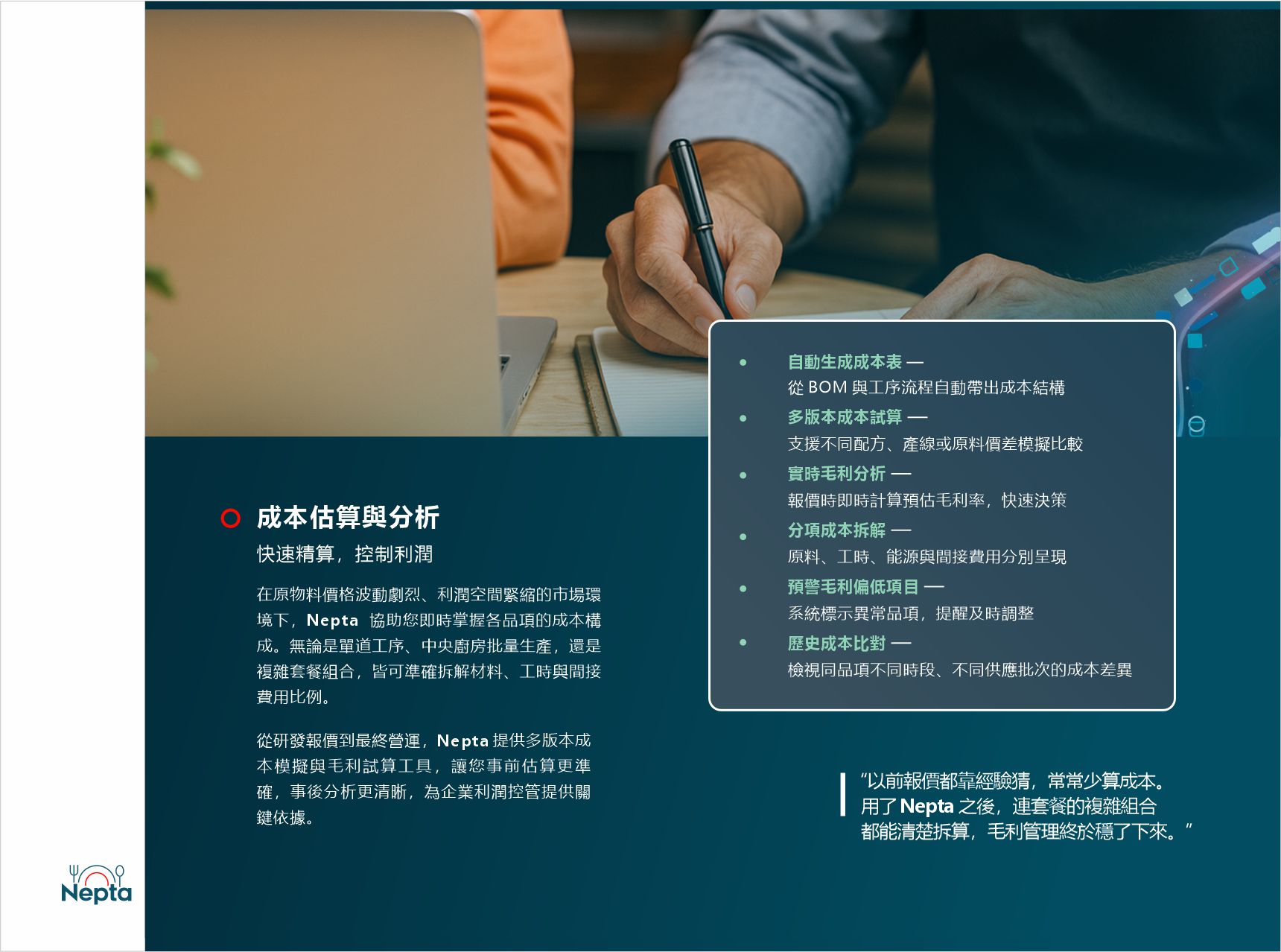 成本估算分析 详情