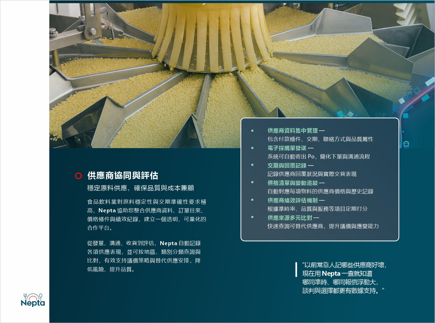 供应商与异常评估 详情