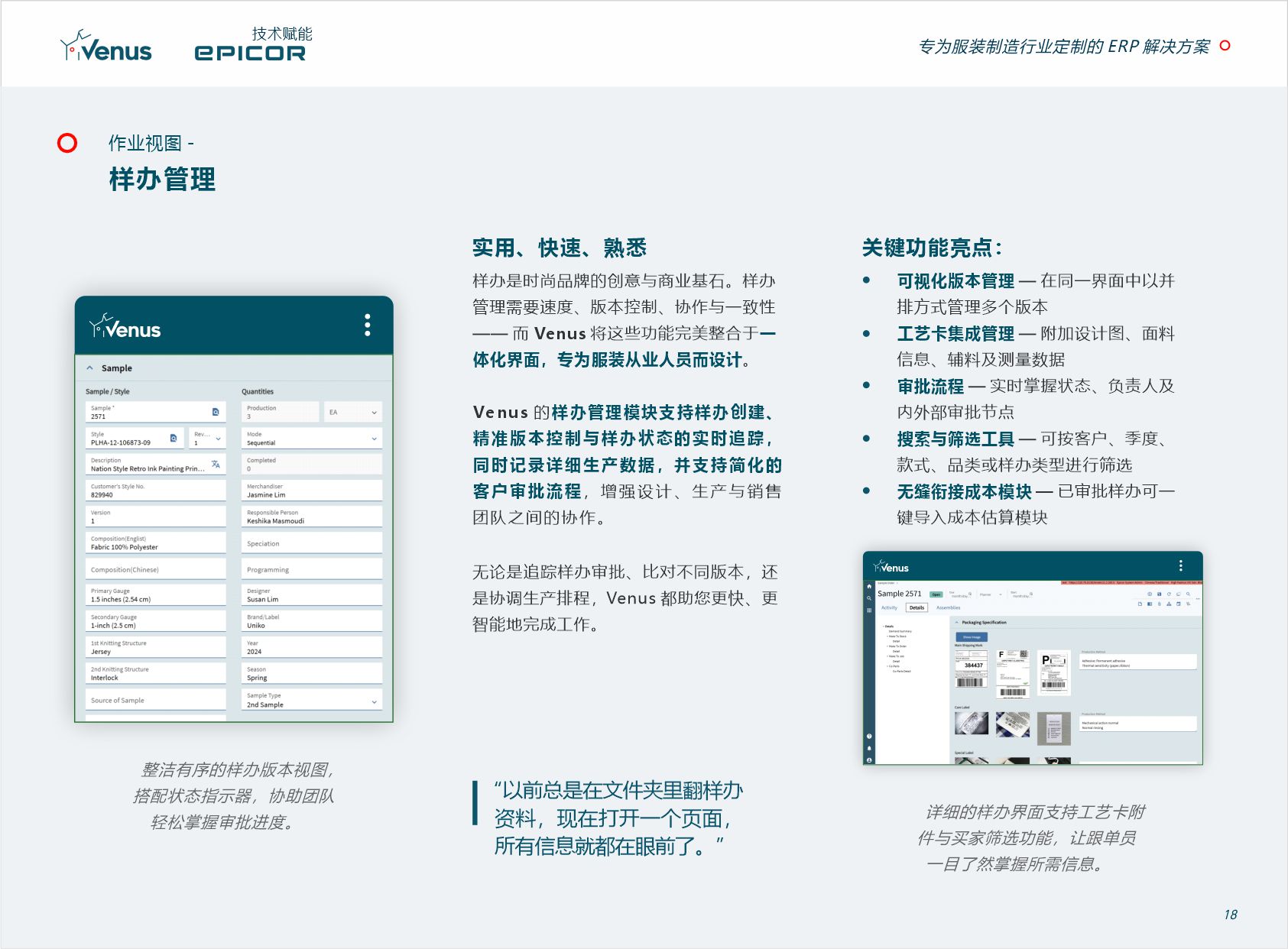 样办管理 作业视图