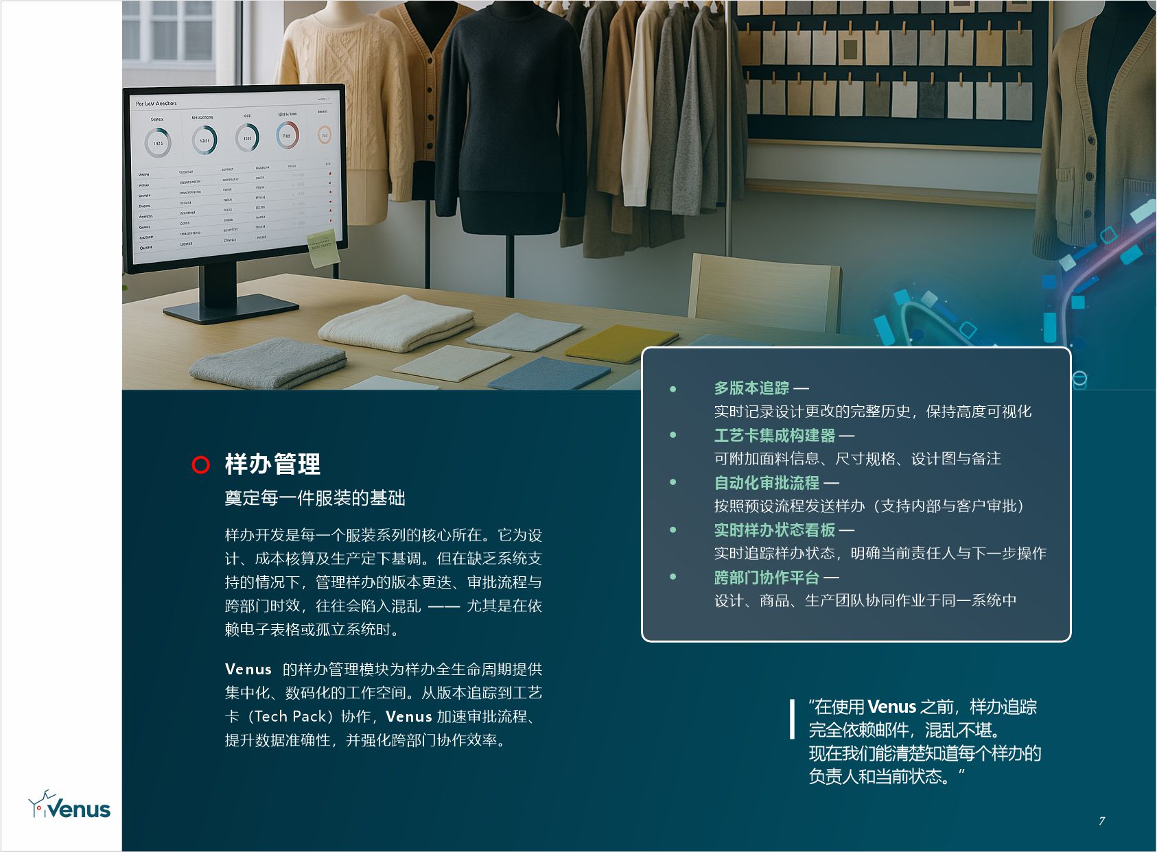 样办管理 brochure page