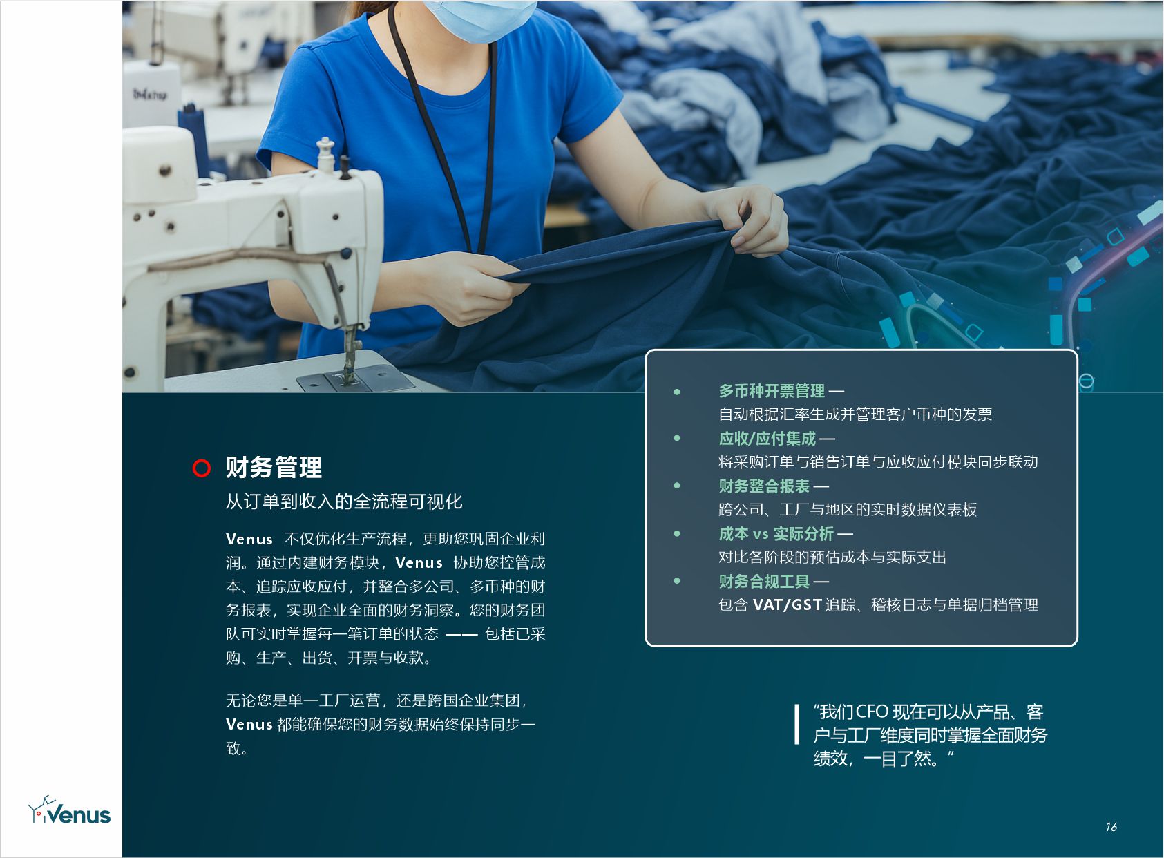 财务管理 brochure page